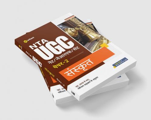 NTA UGC NET/JRF/SET Paper 2 Sanskrit