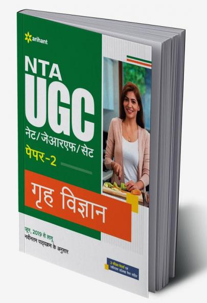 NTA UGC NET/JRF/SET Paper 2 Grah Vigyan