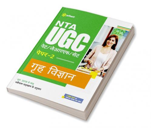 NTA UGC NET/JRF/SET Paper 2 Grah Vigyan