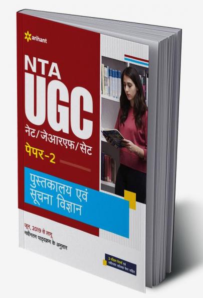 NTA UGC NET/JRF/SET Paper 2 Pustakalay Avam Suchna Vigyan