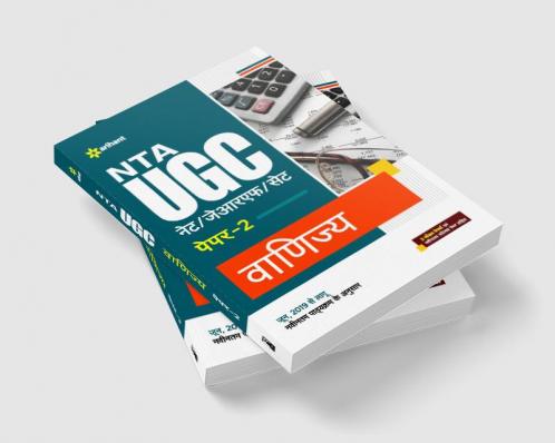 NTA UGC NET/JRF/SET Paper 2 Vanijya 2023