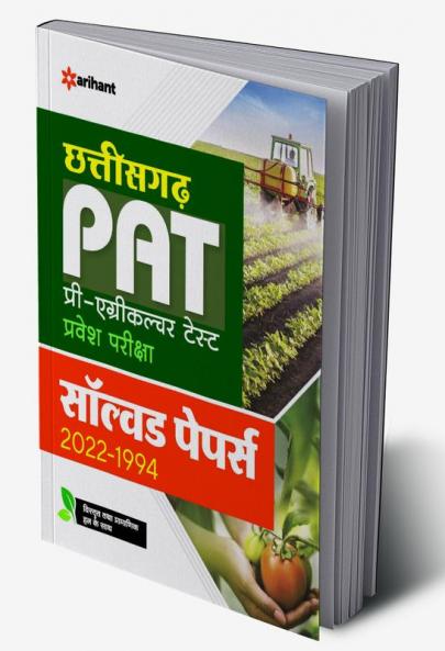 Chhattisgarh PAT Pre Agriculture Test Pravesh Pariksha Solved Papers 2022-1994
