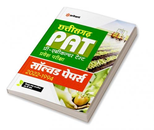 Chhattisgarh PAT Pre Agriculture Test Pravesh Pariksha Solved Papers 2022-1994