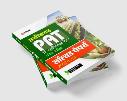 Chhattisgarh PAT Pre Agriculture Test Pravesh Pariksha Solved Papers 2022-1994