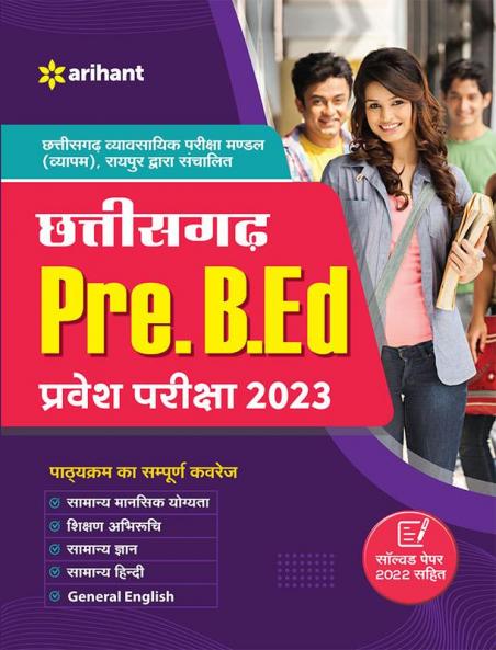 Chhattisgarh Pre. B.Ed. Pravesh Pariksha 2023