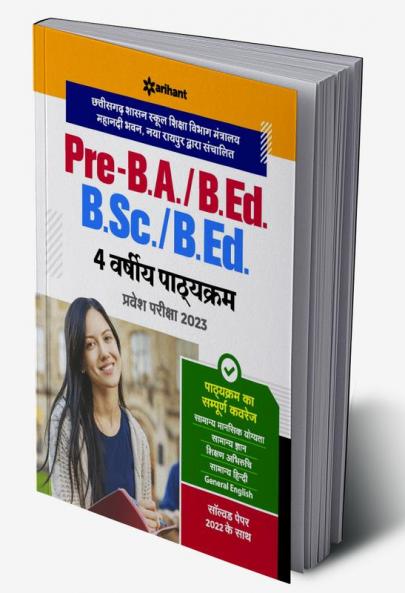 Chhattisgarh Pre BA B.ed B.Sc B.ed 4 Varshiya Pathyakram Pravesh Pariksha 2023