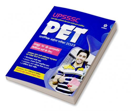 UPSSSC PET Guide (H)