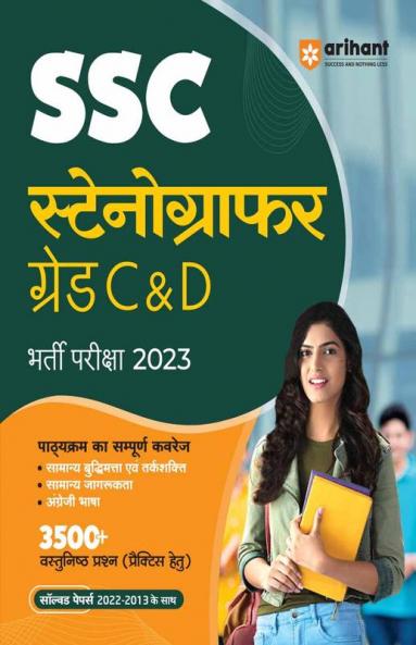 SSC Stenographer (Grade C And D) Exam 2023: Hindi Medium