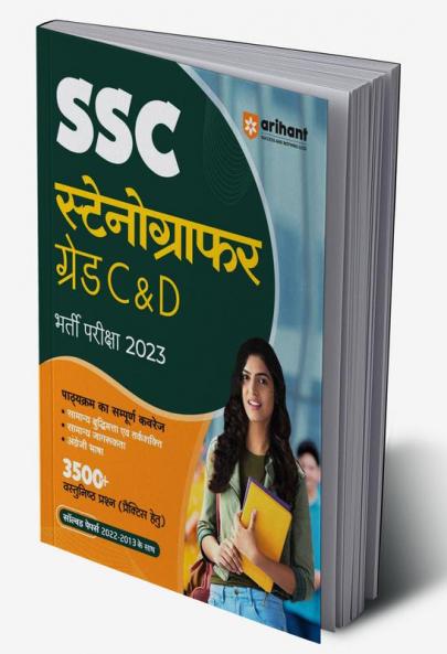 SSC Stenographer (Grade C And D) Exam 2023: Hindi Medium