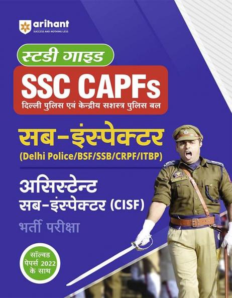 SSC CAPFs Sub-Inspector & Assistant Sub-Inspector (CISF) Exam | Study Guide | Hindi Medium