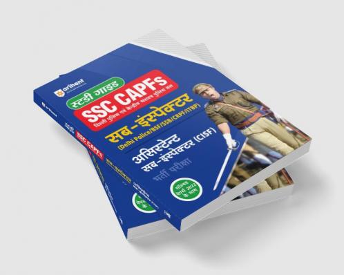 SSC CAPFs Sub-Inspector & Assistant Sub-Inspector (CISF) Exam | Study Guide | Hindi Medium