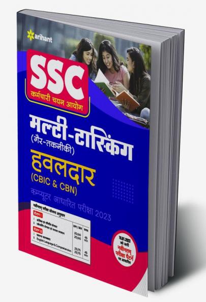 SSC Multi Tasking Non Technical Guide: 2023 Hindi