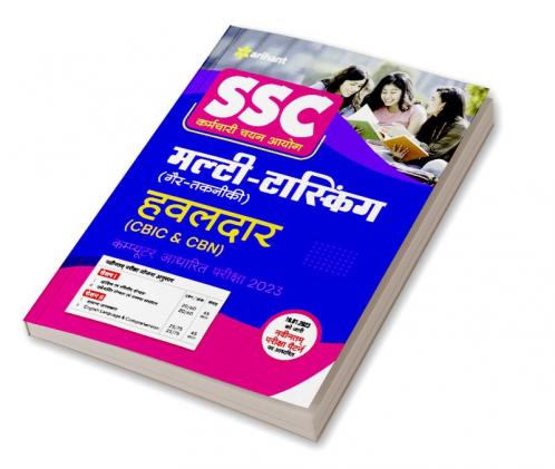 SSC Multi Tasking Non Technical Guide: 2023 Hindi