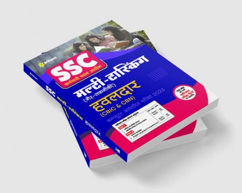 SSC Multi Tasking Non Technical Guide: 2023 Hindi