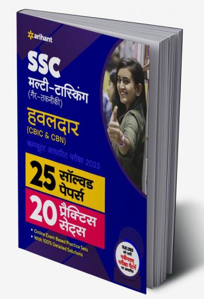 SSC Multi Tasking Non Technical Hawaldar 20 Practice Sets and 25 Solved Papers 2023 Hindi
