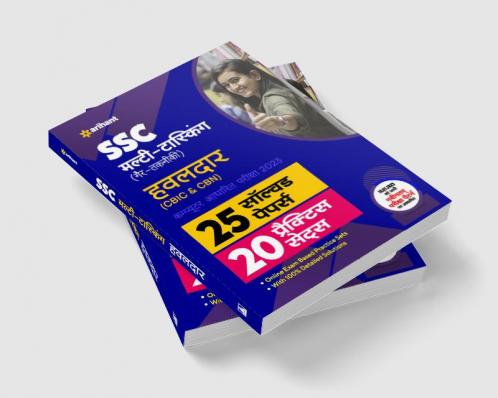 SSC Multi Tasking Non Technical Hawaldar 20 Practice Sets and 25 Solved Papers 2023 Hindi