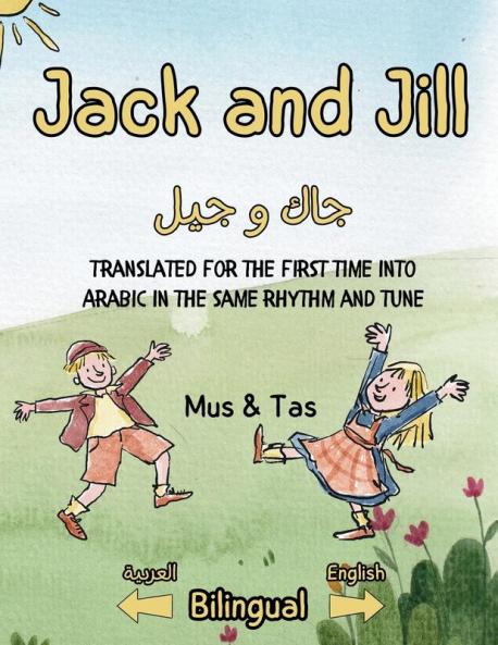 Jack and Jill | جاك و جيل