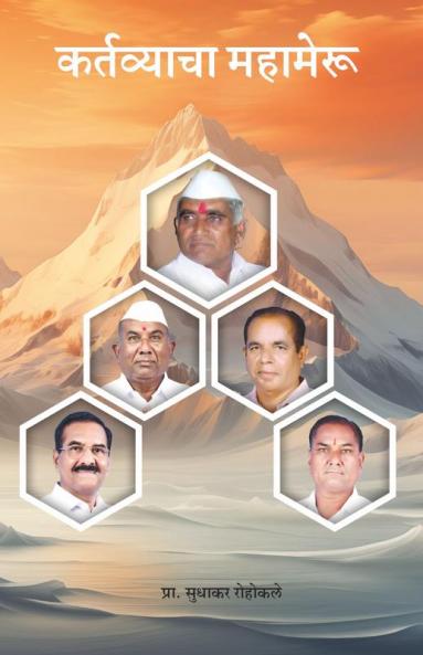 Kartavyacha Mahameru