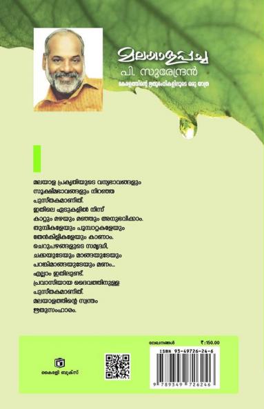 Malayalappacha
