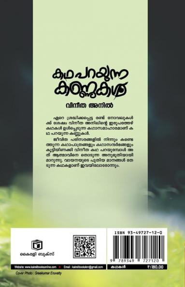 Kadhaparayunna Kannukal
