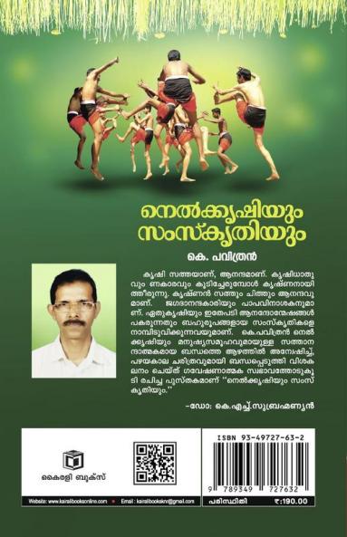 Nelkrishiyum Samskrithiyum