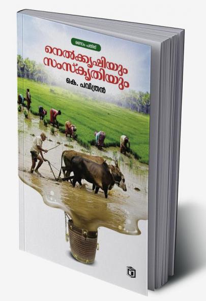 Nelkrishiyum Samskrithiyum