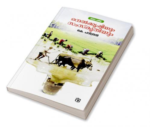 Nelkrishiyum Samskrithiyum