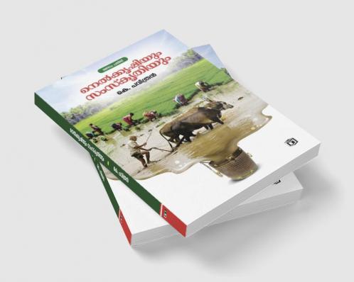 Nelkrishiyum Samskrithiyum