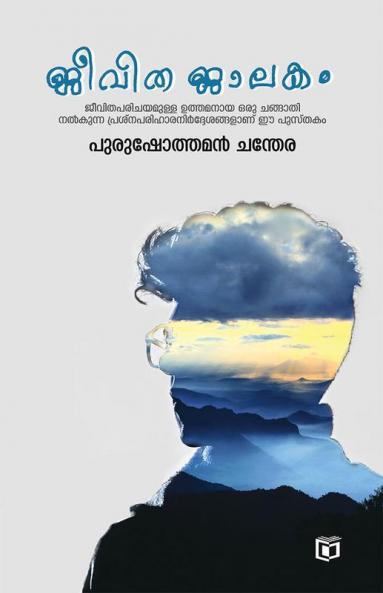 Jeevithajalakam