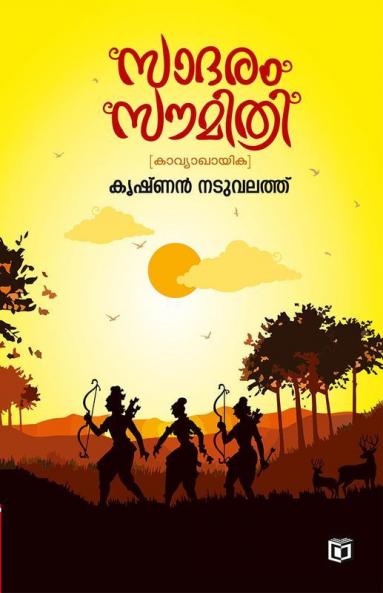 Sadaram Soumithri