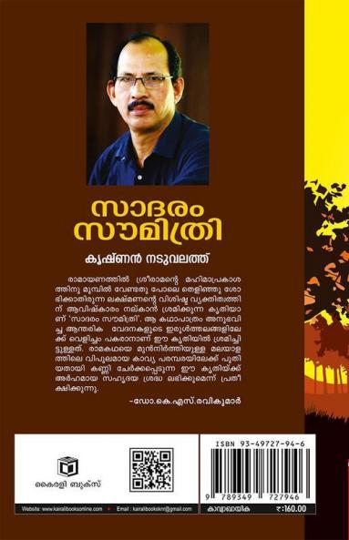 Sadaram Soumithri