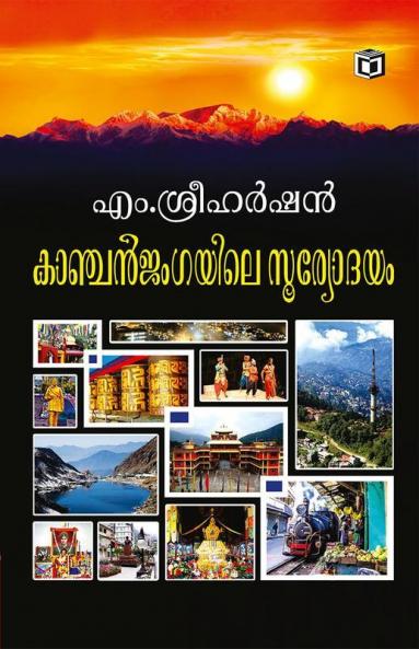 Kangchenjungayile Sooryodayam