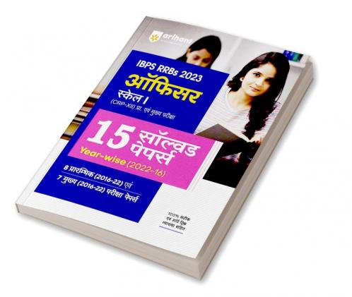 IBPS RRBs Officer Scale 1 (CRP-XII) 15 Solved Papers Pre Exam 2023 Hindi
