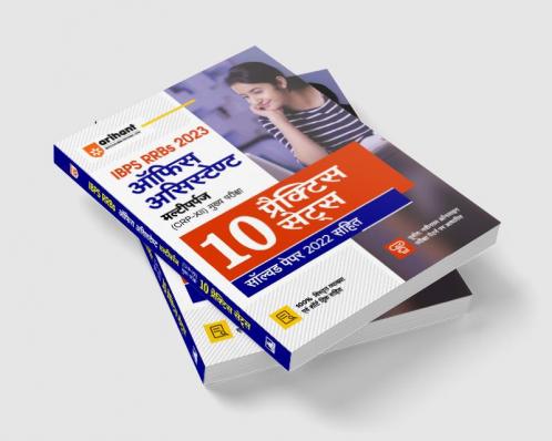 Arihant 10 Practice Sets For Ibps Rrbs Office Assistant Multipurpose Main Exam 2023 Hindi