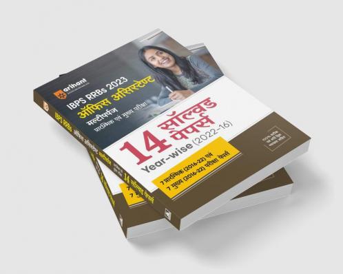 IBPS RRBs Office Assistant 14 Solved Papers: Multipurpose Pre and Main Exam 2023 Hindi