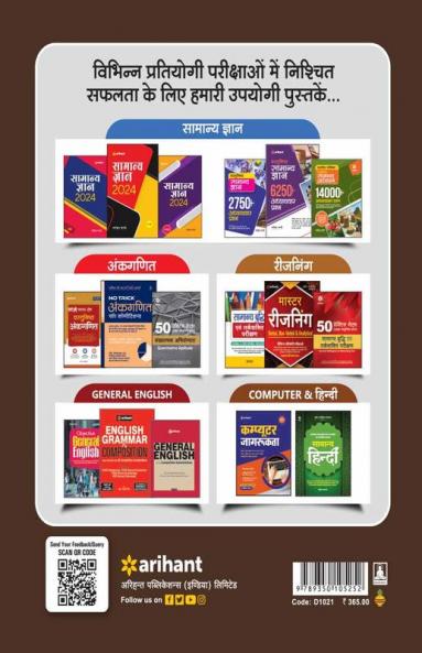 NTA EPFO Social Security Assistant (SSA) Recruitment Exam 2023 (Phase I) | Hindi Medium