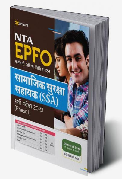 NTA EPFO Social Security Assistant (SSA) Recruitment Exam 2023 (Phase I) | Hindi Medium