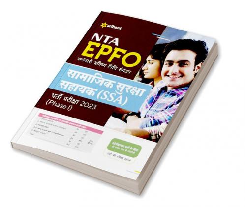 NTA EPFO Social Security Assistant (SSA) Recruitment Exam 2023 (Phase I) | Hindi Medium