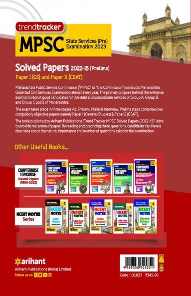 MPSC State Services Examination 2023 Solved Papers (2022-2015) Prelims (Paper 1 GS and Paper 2 CSAT)