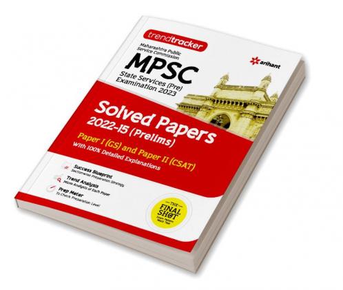 MPSC State Services Examination 2023 Solved Papers (2022-2015) Prelims (Paper 1 GS and Paper 2 CSAT)
