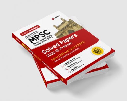 MPSC State Services Examination 2023 Solved Papers (2022-2015) Prelims (Paper 1 GS and Paper 2 CSAT)