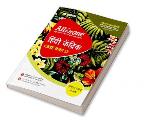 All In One Class 12th Hindi Kendrik for CBSE Exam 2024