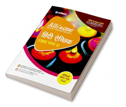 All In One Class 12th  Hindi Aichik for CBSE Exam 2024