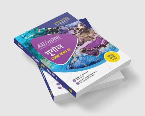 All In One Class 12th Bhugol for CBSE Exam 2024