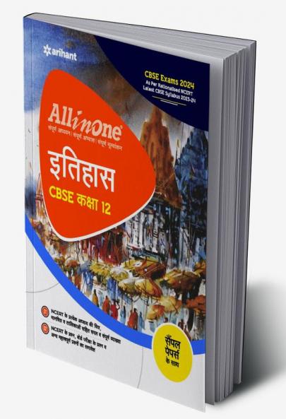 All In One Class 12th Itihas for CBSE Exam 2024