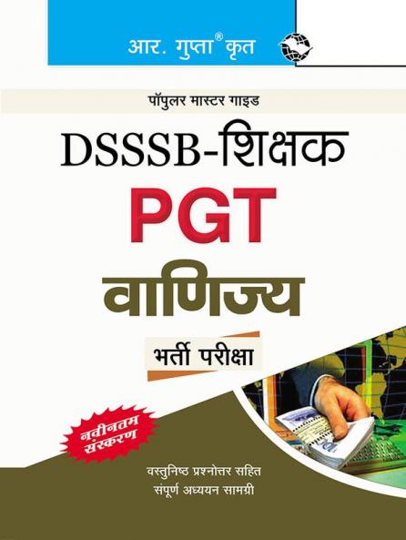 DSSSB: Teachers PGT Commerce Recruitment Exam Guide