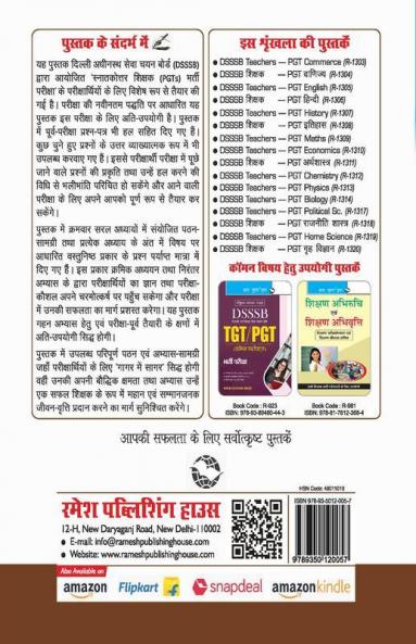 DSSSB: Teachers PGT Hindi Recruitment Exam Guide