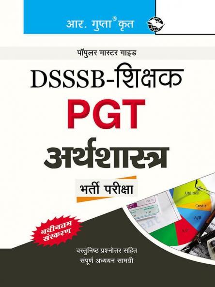 DSSSB: Teachers PGT Economics Recruitment Exam Guide