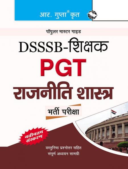 DSSSB: Teachers (PGT) Political Science Exam Guide