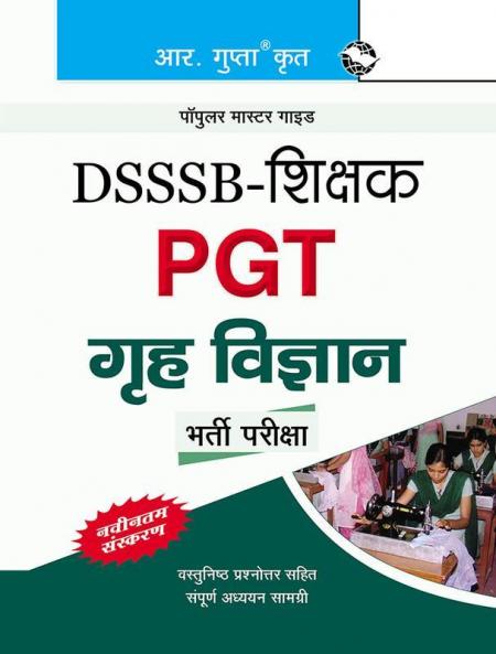 DSSSB Teachers: PGT Home Science Recruitment Exam Guide